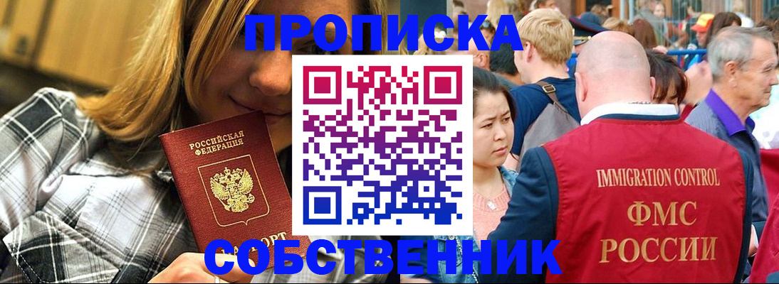 временная регистрация законно в Тайшете