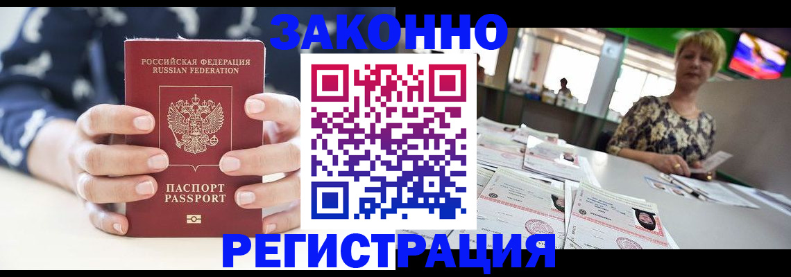 прописка ребенка в Тайшете