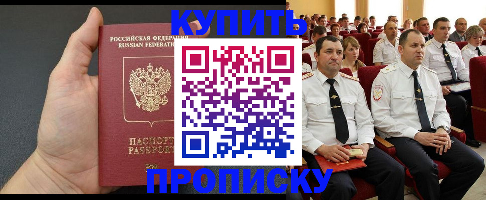 временная регистрация поиск в Тайшете