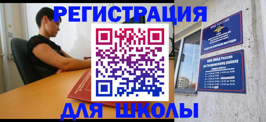 временная регистрация адрес в Тайшете