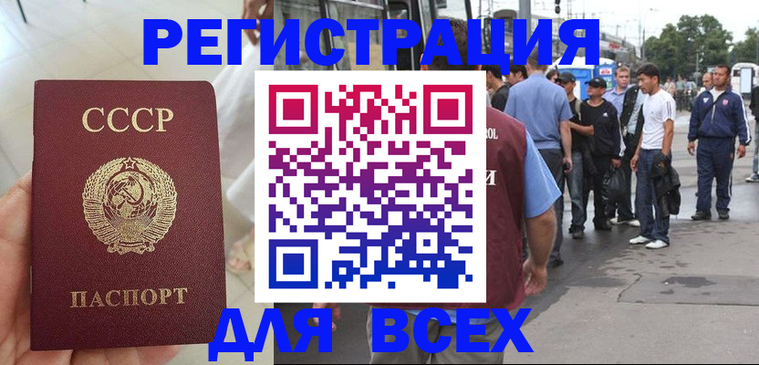прописка паспорт в Тайшете