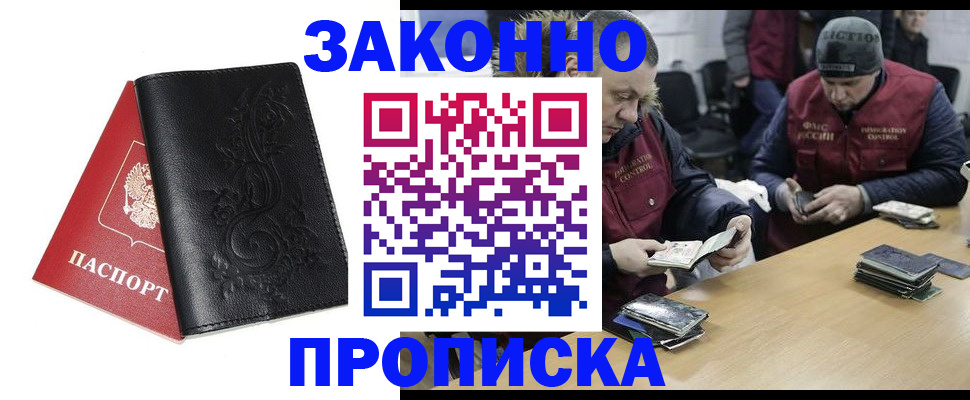 временная регистрация в Тайшете