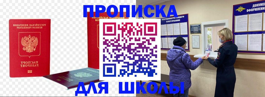 где прописаться в Тайшете